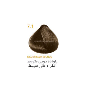 رنگ مو جولای سری دودی شماره 7.1