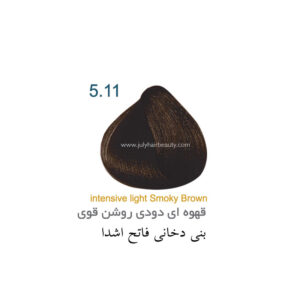 رنگ مو جولای سری دودی قوی شماره 5.11