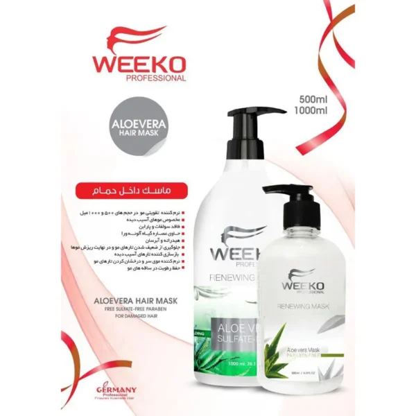 ماسک مو داخل حمام ویکو (Weeko) مدل Aloevera